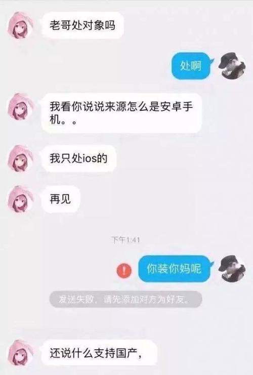 这年头谈个恋爱那么难吗,这年头网恋要连麦