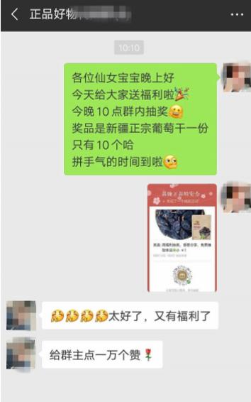 微信群天天发广告,微信群不要发乱七八糟的广告