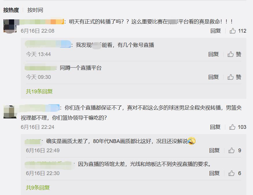 央视不直播国足吗,直播男篮世界杯国足回放