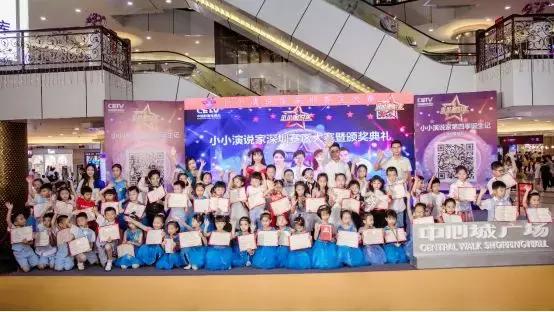 cetv2中国教育频道小小演说家,小小演说家选拔赛