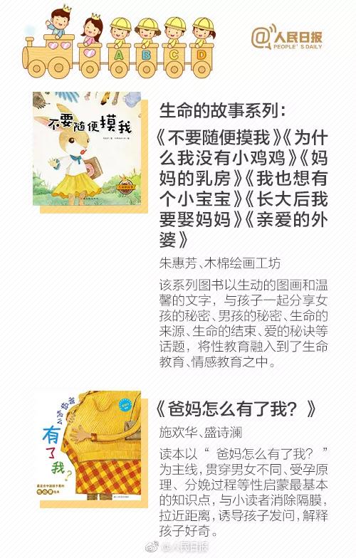 儿童性教育如何讲解,怎么进行儿童性教育