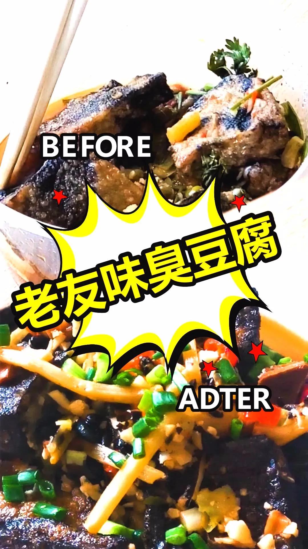 没有黑色的臭豆腐怎么办,没有臭的臭豆腐