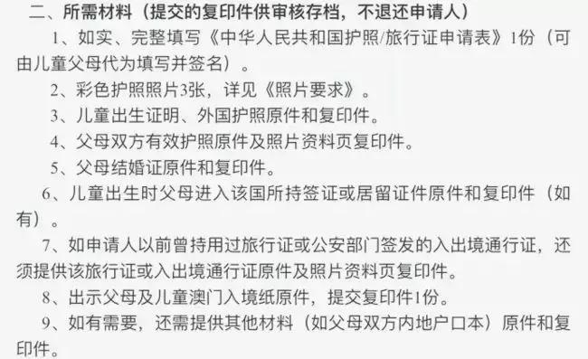 美宝旅行证香港换发需要多久 (美宝旅行证更换攻略)