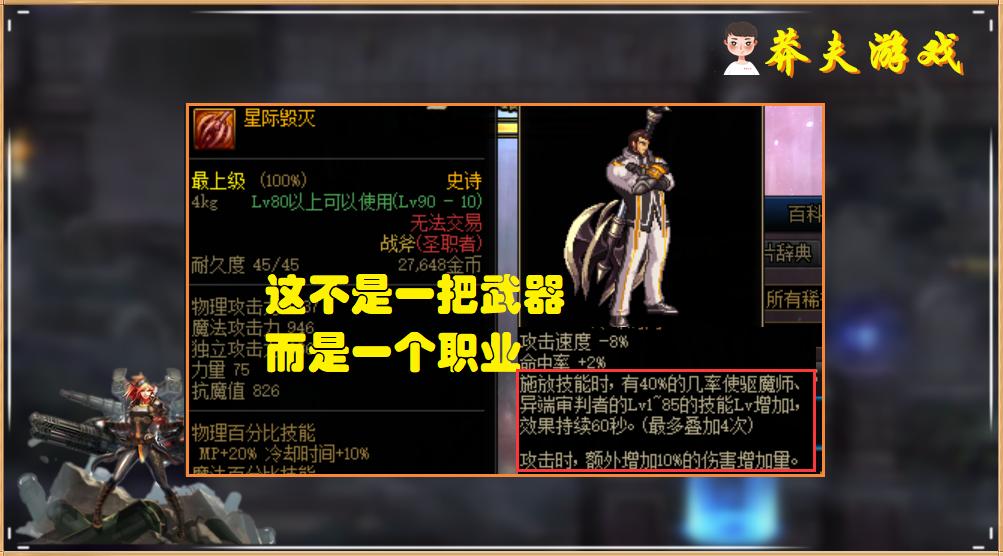 盘点dnf光剑武器,dnf十二年套