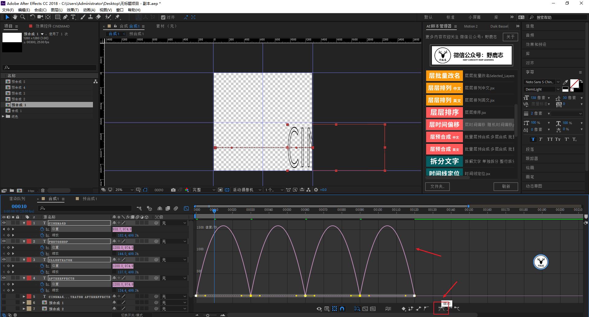 ae制作文字变形动画教程,ae文字展开动画教程