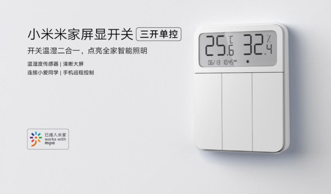 好用的米家好物,好用又便宜的米家手机