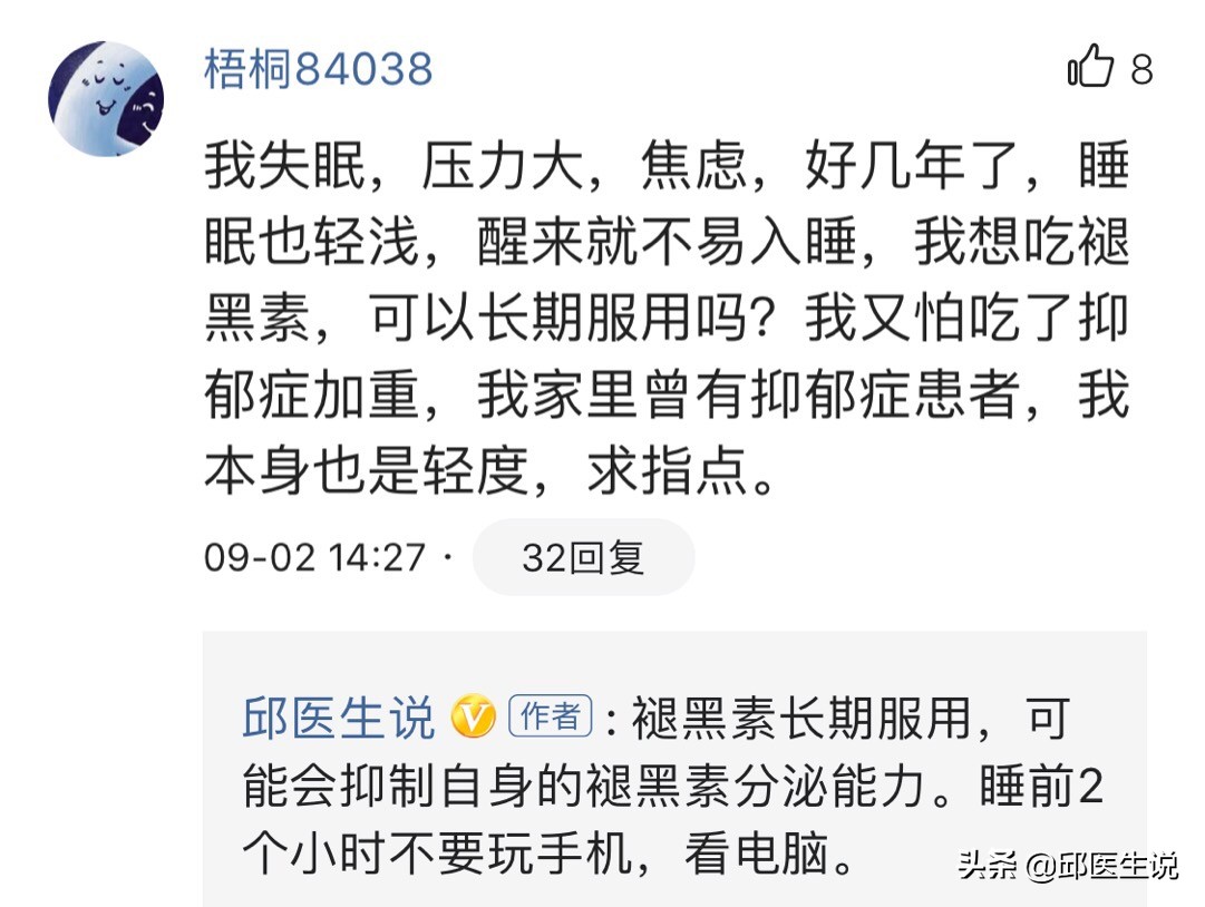 如何睡得更好给您10大助眠建议,睡不着的时候你都会做什么来助眠