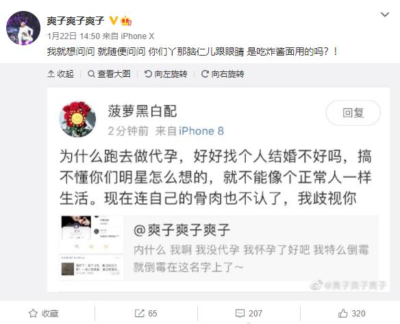 因为郑爽代孕，这位北京说唱歌手无辜被骂