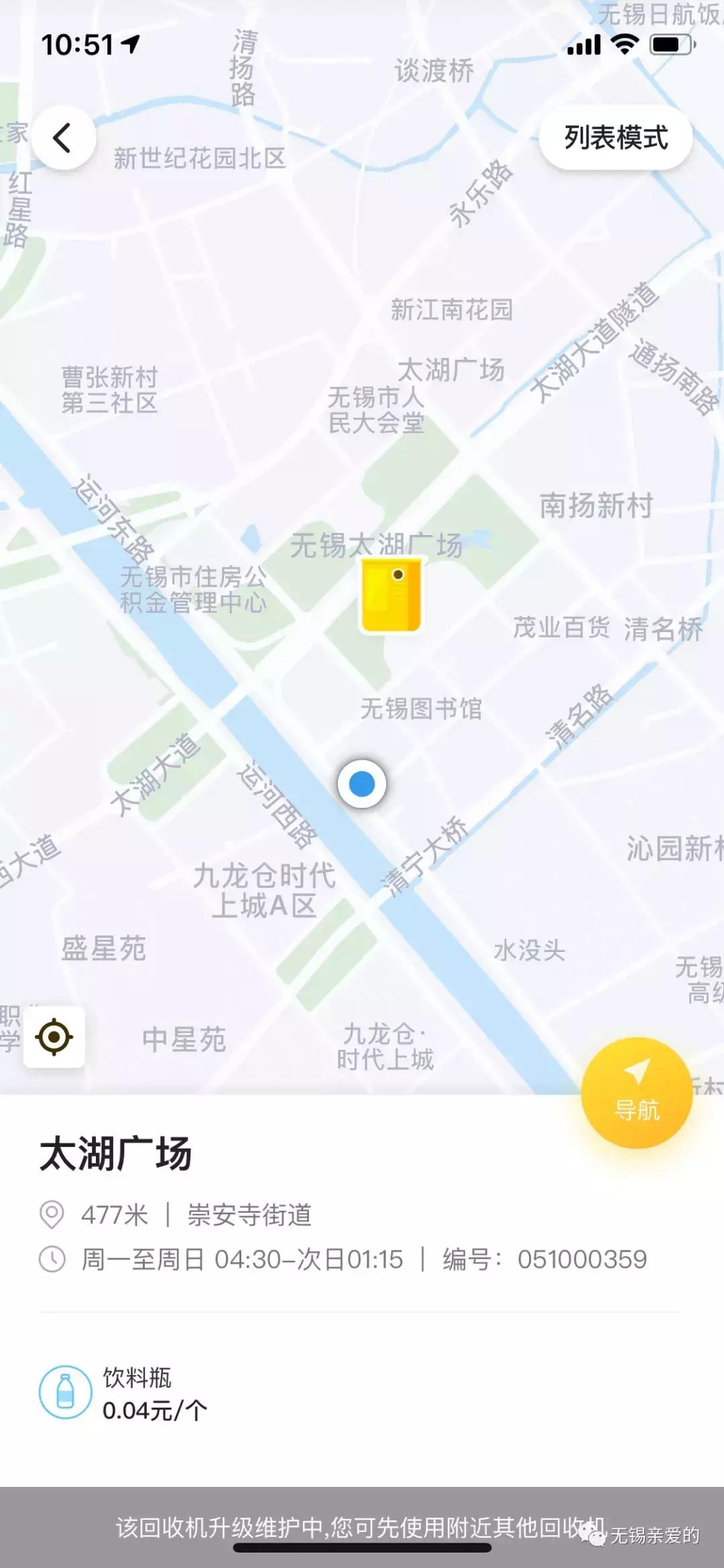 无锡“小黄狗”集体“*工罢**”？总部资金链出现问题？