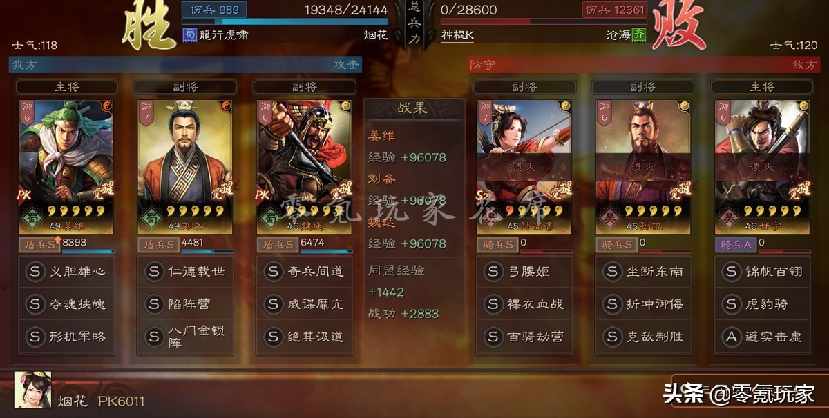 3个非主流队伍，司马懿没有用武通神也能玩，孙权、姜维玩藤甲兵