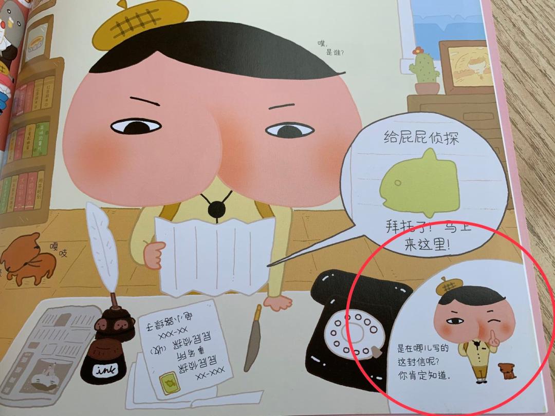 屁屁侦探,天天被留言喊爆的书,我薅来3折还送独家赠品,快抢