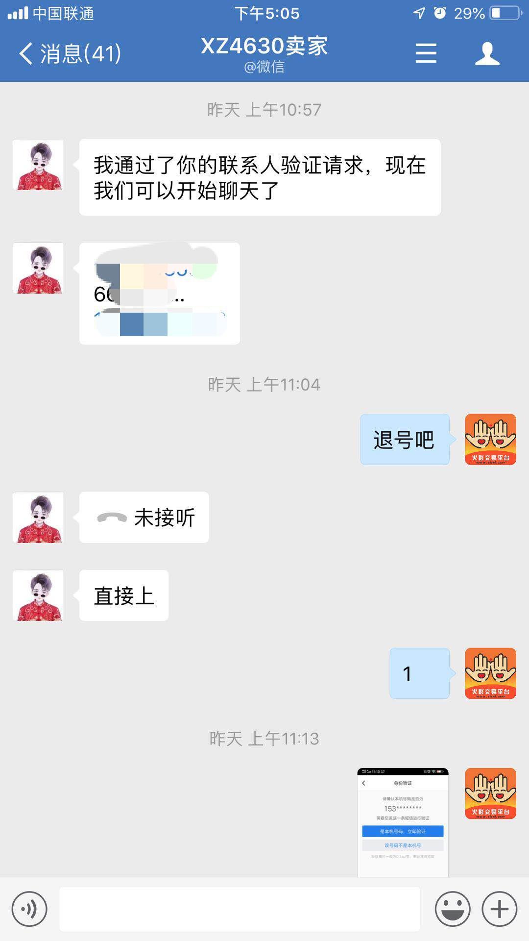 火影忍者手游怎么找回之前的账号,火影忍者手游账号找回