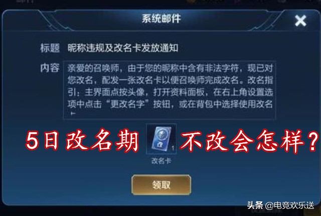 王者荣耀违规昵称真的能变厉害吗,王者荣耀违规昵称被封号