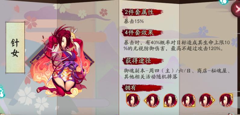 阴阳师如何高效整理御魂,阴阳师怎么删去御魂方案