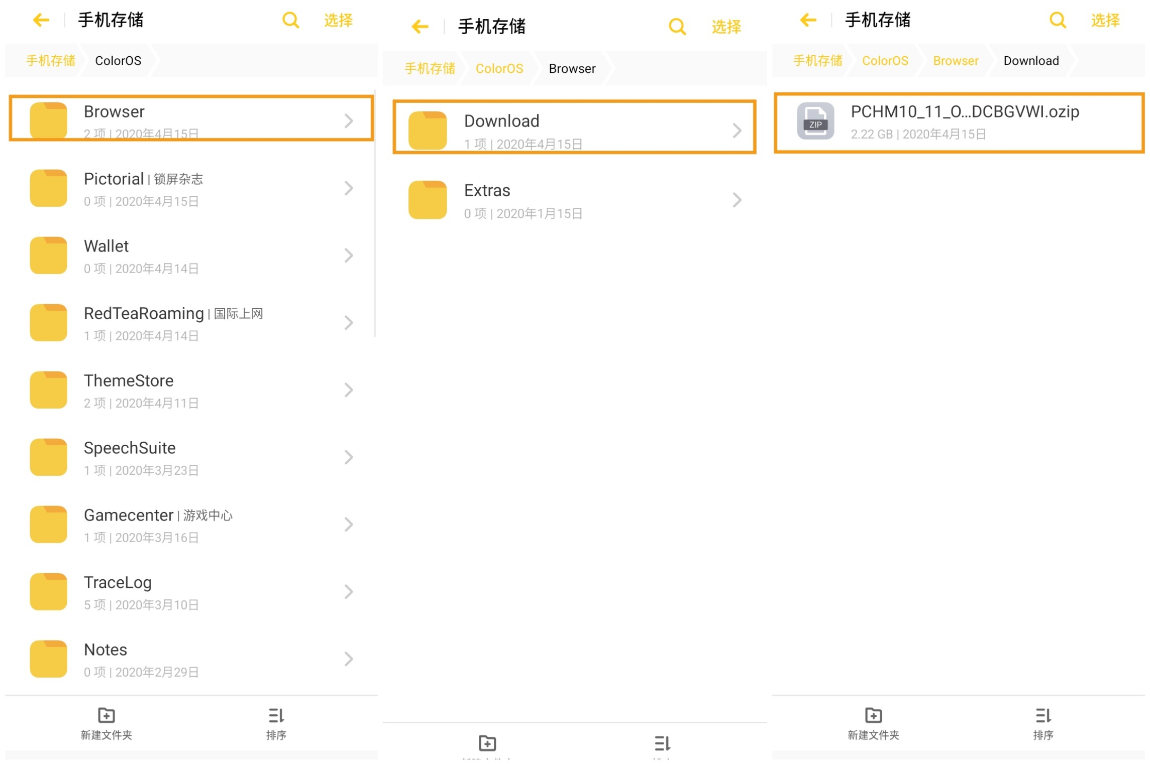 oppoa11如何进行系统升级降级,oppoa11怎么升级系统