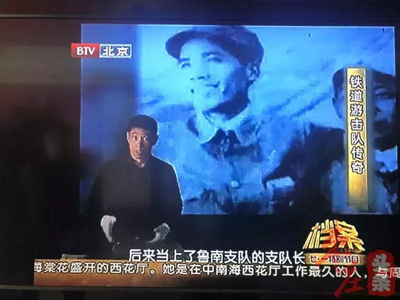 铁道游击队关键人物及事迹,铁道游击队健在老队员