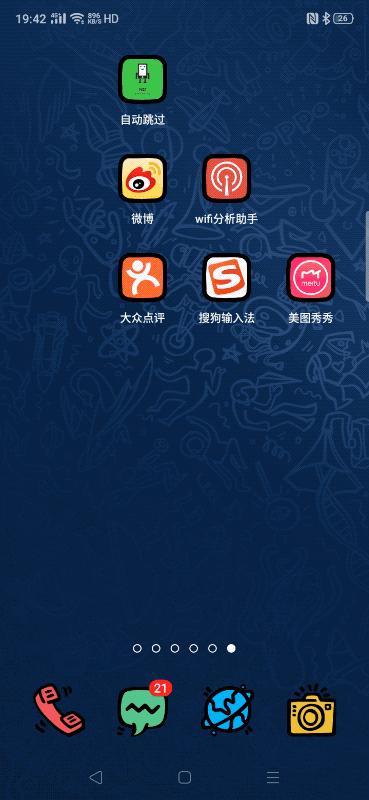 App的广告推送太烦人？现在一个办法，就能统统关闭