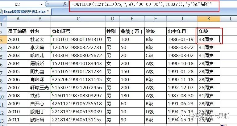 excel常用函数公式及技巧大全,excel常用简单函数公式及技巧