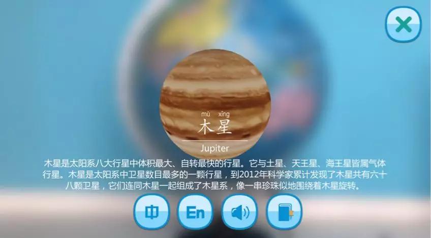 地球仪ar能看见世界各地,ar星空地球仪