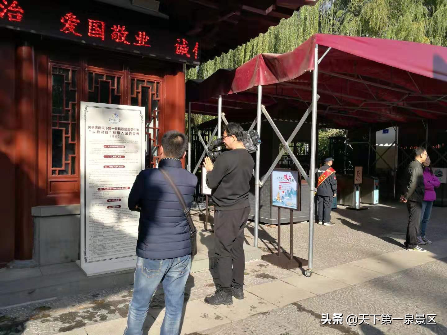 “智慧景区”成天下第一泉风景区靓丽新名片