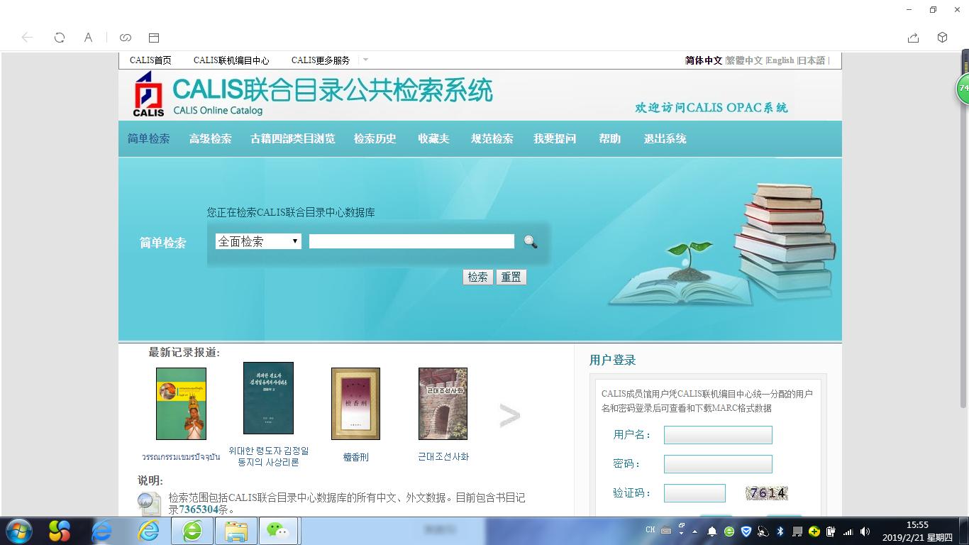 论文干货文献检索网站,毕业论文文献检索网站有哪些