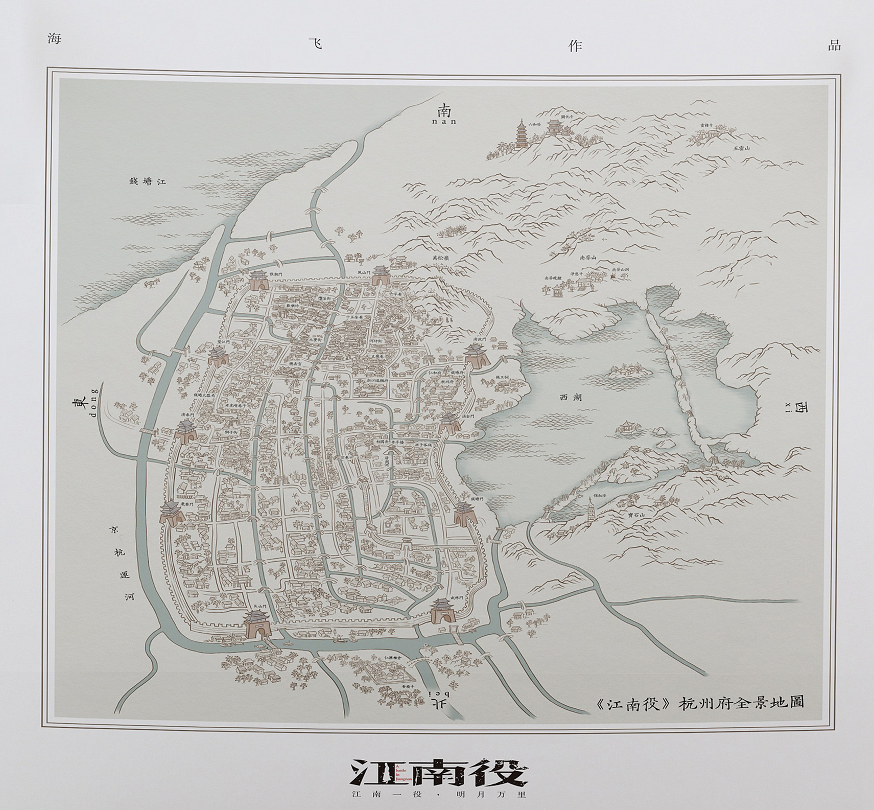 谍战小说惊蛰海飞,谍战小说作家海飞