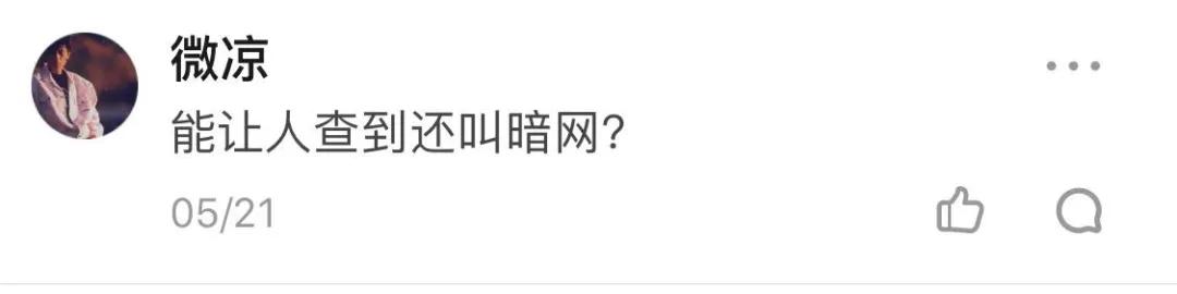 有些人可能对暗网有什么误解