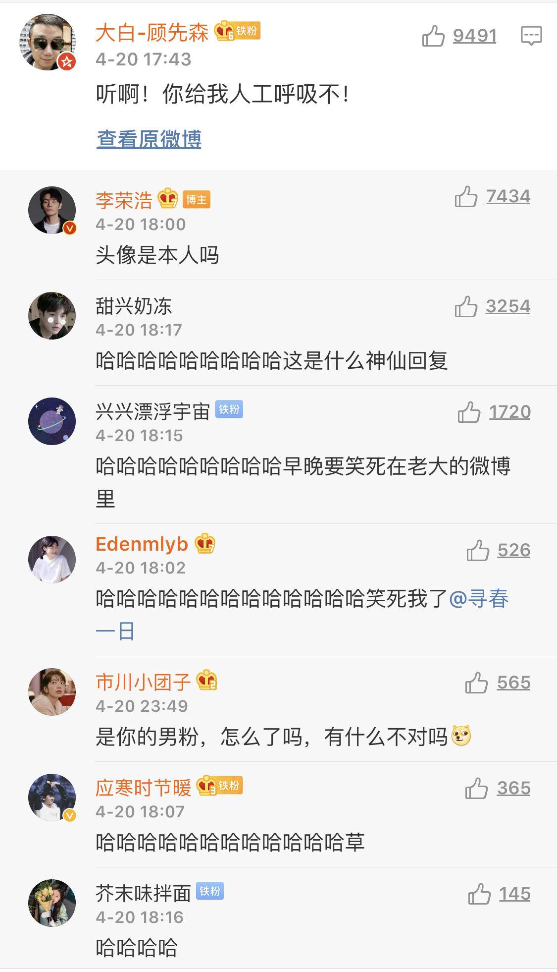 李荣浩悲惨的故事,李荣浩悲惨故事