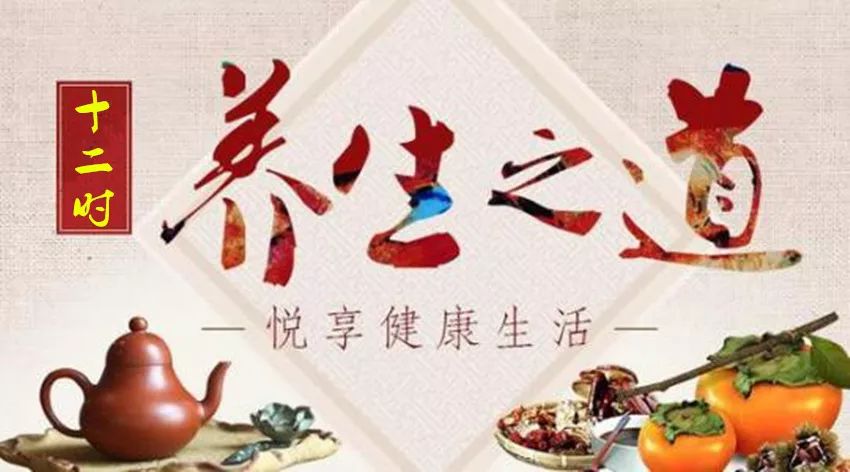 十二时辰养生法的重要意义,十二时辰与十二经络的养生之道