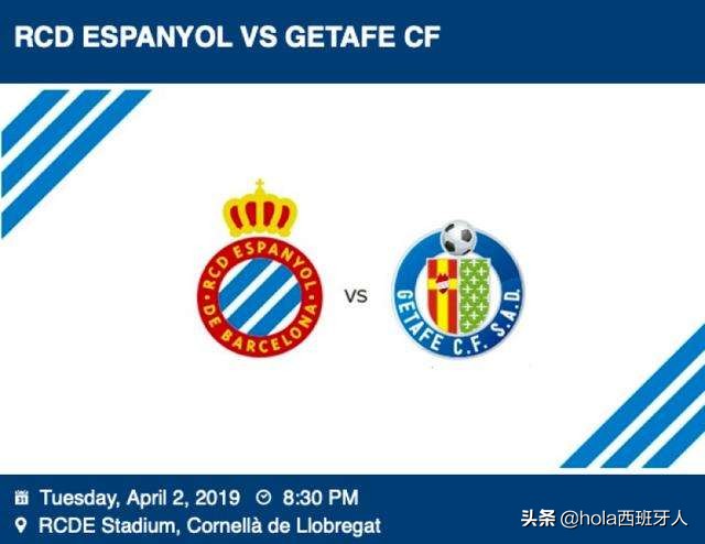 西班牙人和赫塔菲比分预测,西班牙人vs赫塔菲西班牙杯