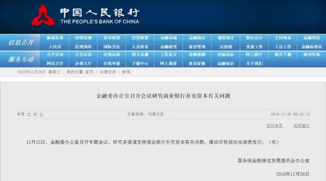 利好银行股最新消息,银行的利好消息