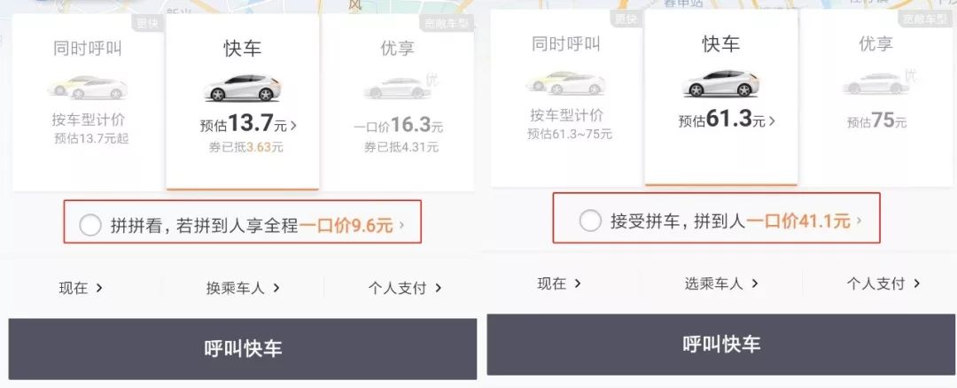 滴滴特惠快车价格规则,滴滴深圳快车计价标准