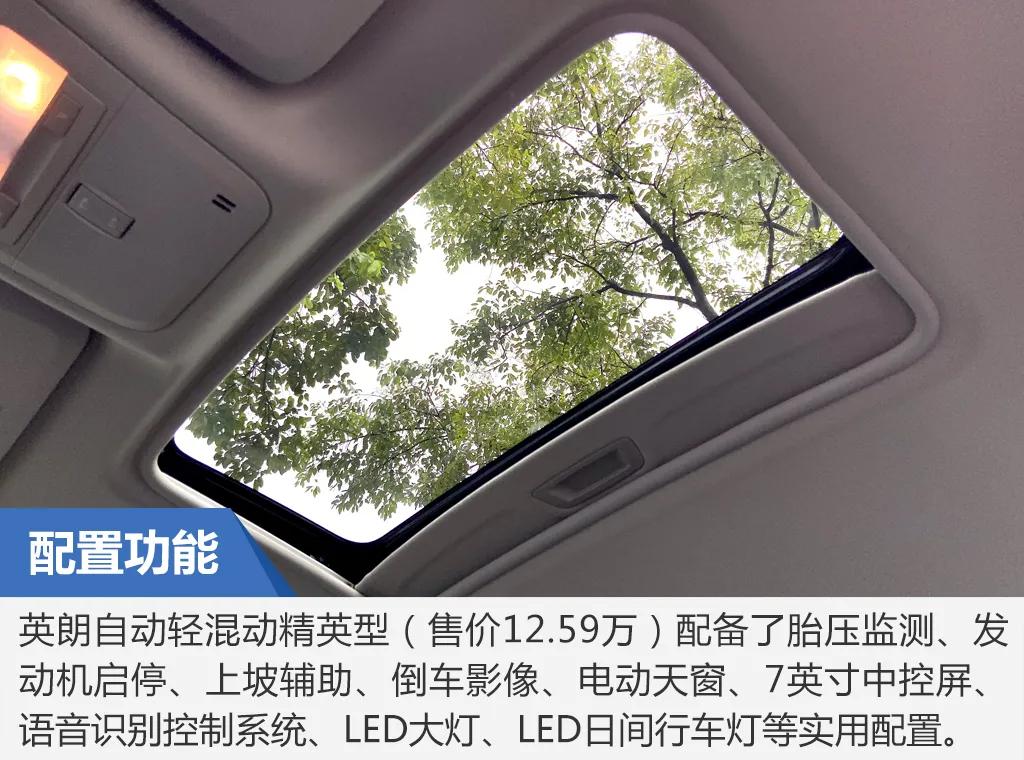 别克英朗经济实用的家轿实拍,运动又居家的车