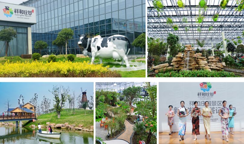 祥和庄园4月29日开园啦!向往的生活从这里开始