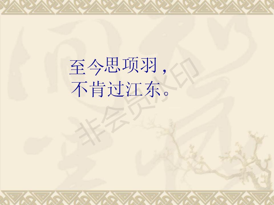 夏日绝句课件插图,古诗夏日绝句的课件制作