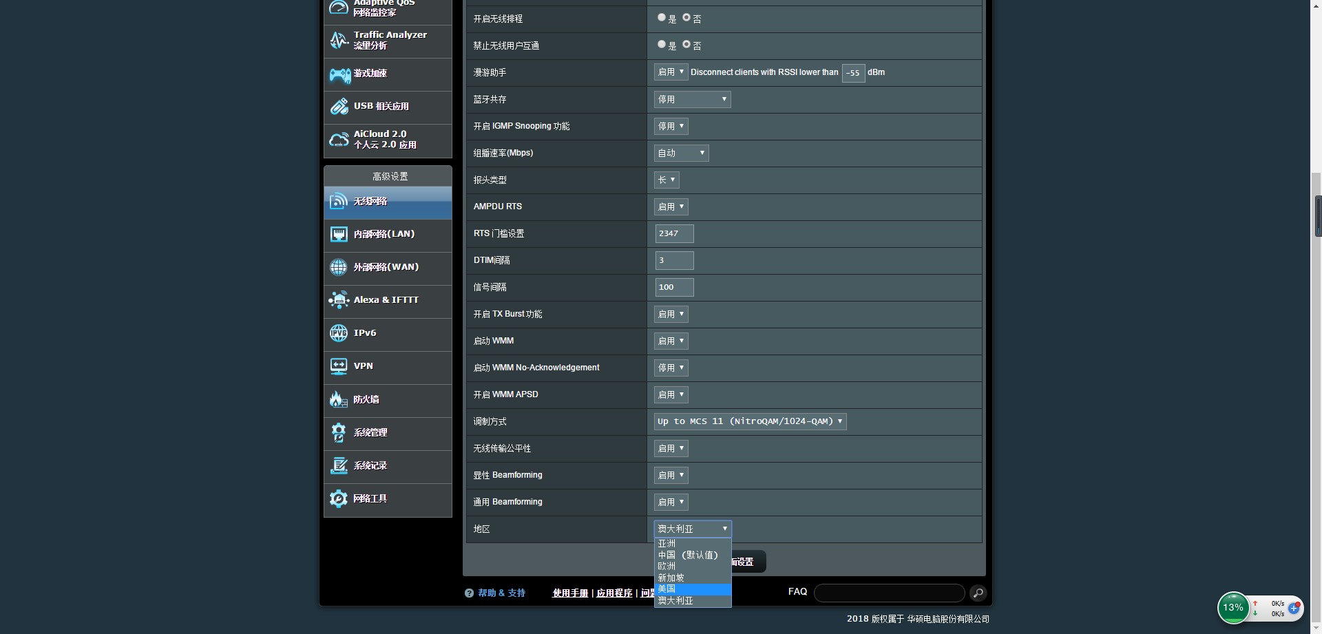 路由器榨干宽带,榨干流量的路由器