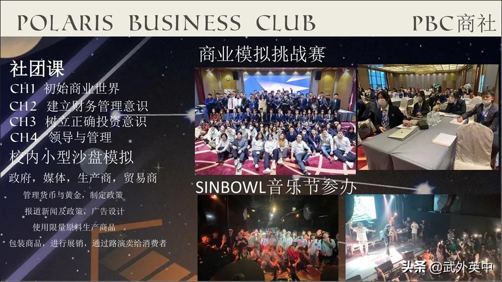 嘉年华前的“未雨绸缪”——记英中高中部社团联宣讲会顺利举行