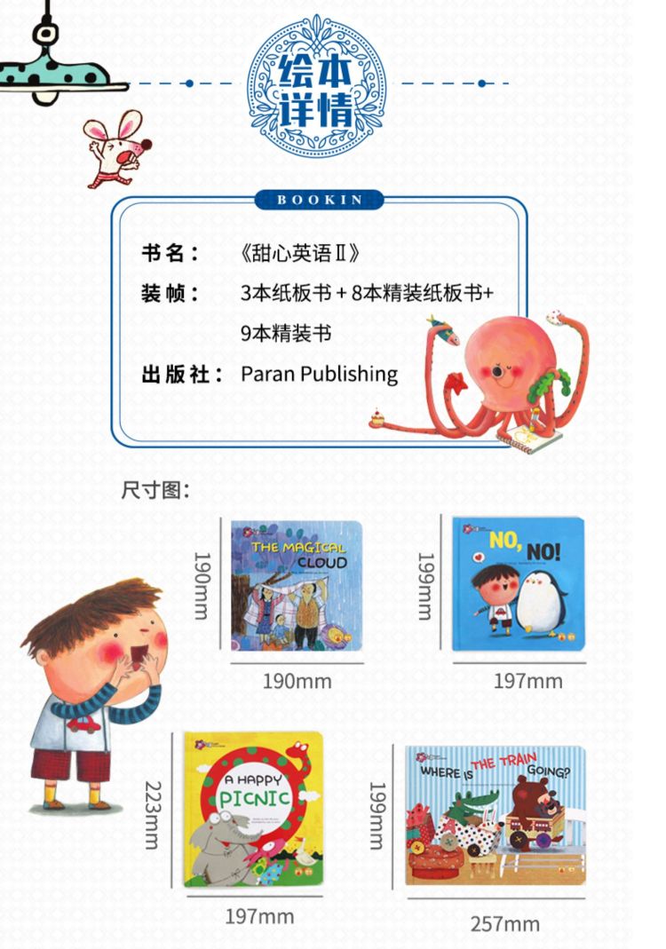 甜心英语绘本下载教程,甜心英语绘本怎么使用