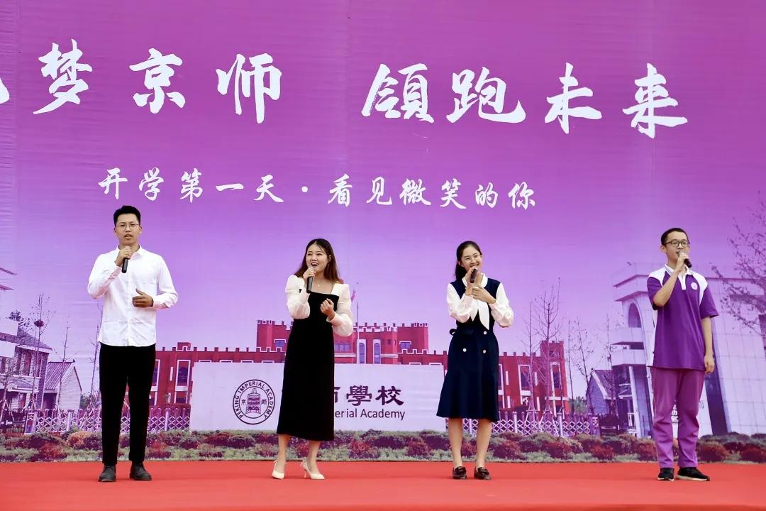 诸城京师学校开学,诸城市京师学校直播回放