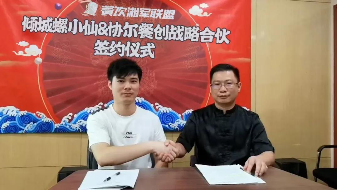 协尔餐创合伙人,协尔餐创有限公司董事长