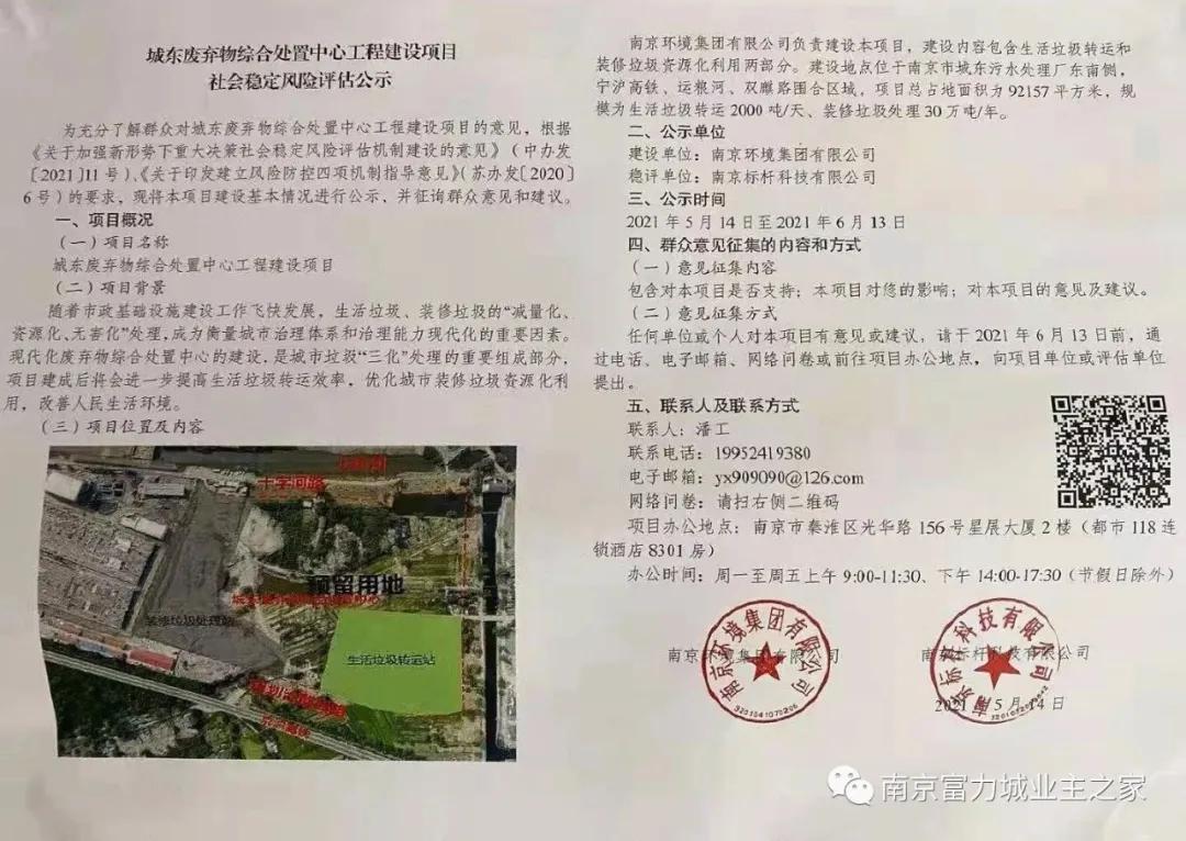 探秘南京最大垃圾处置基地,南京废弃物处理哪里有