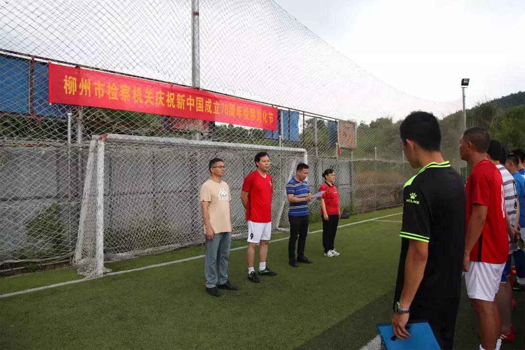 柳州市检察系统运动会,柳州市检察院职工运动会