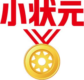 儿童小状元篮球,小状元儿童用品