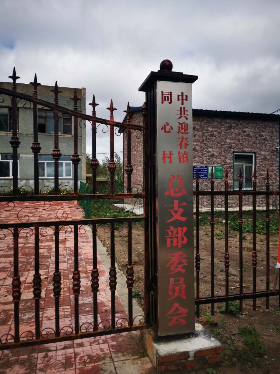 青冈县迎春镇同心村拆迁,青冈县迎春镇同心村