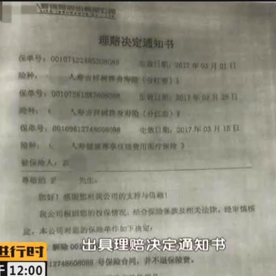 天安人寿拒赔案例有几例,天安保险公司拒赔的案例