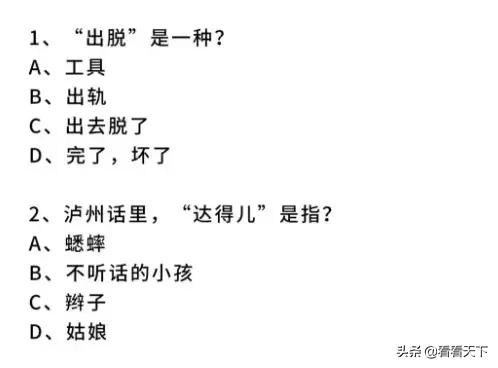 在说话上，你永远赢不了一个泸州人