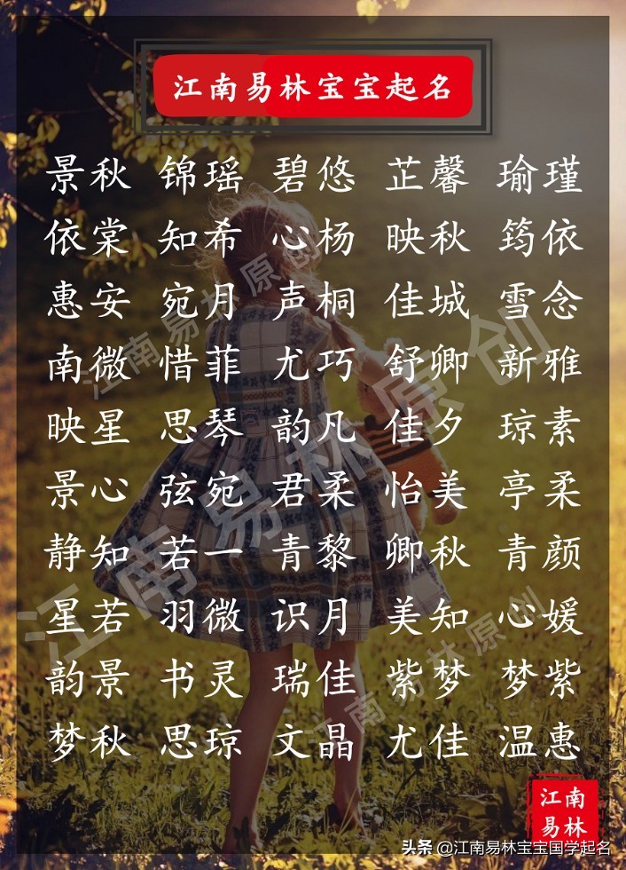 风华绝代倾国倾城漂亮美女,繁华似锦的女孩名字