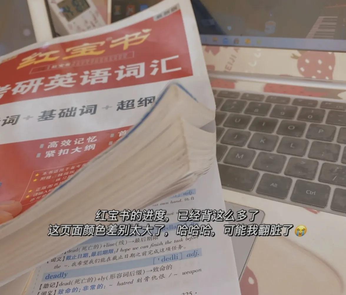 2024考研英语单词带背,2023考研英语必备词汇