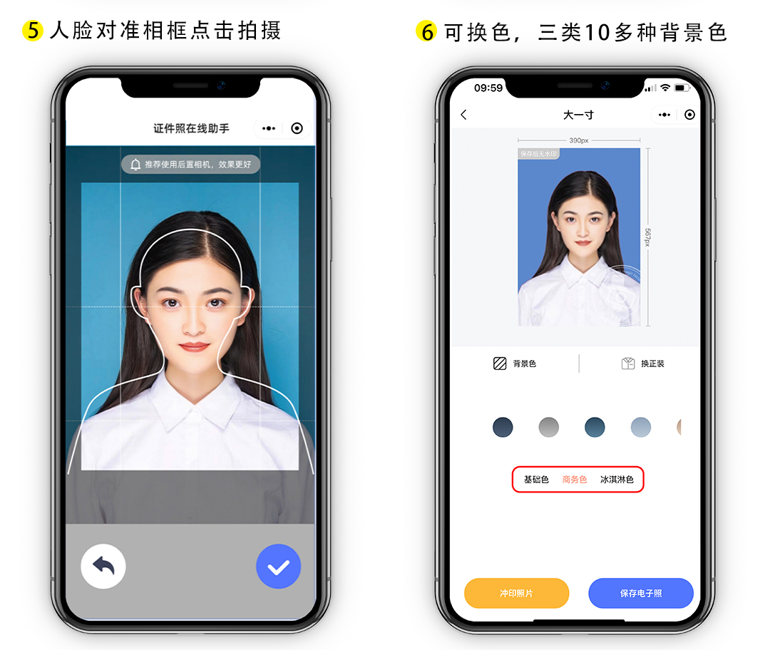 证件照尺寸标准白底还是蓝底好看,电脑怎么调证件照分辨率尺寸像素