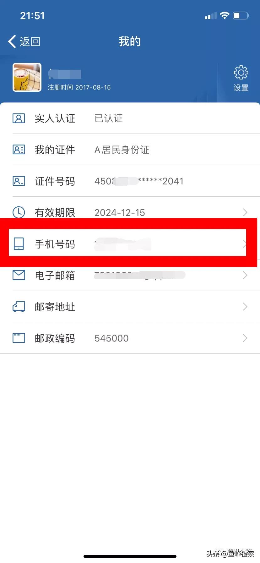 12123忘记密码登录五次锁定怎么办,12123密码忘记了原手机号码已停用